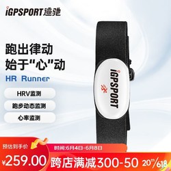 iGPSPORT 跡馳 HR Runner跑步運動心率胸帶 APP跑步動態 HRV監測