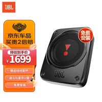 杰宝 JBL有源低音炮汽车音响重低音车载低音炮【BassPro Lite超薄小钢炮】