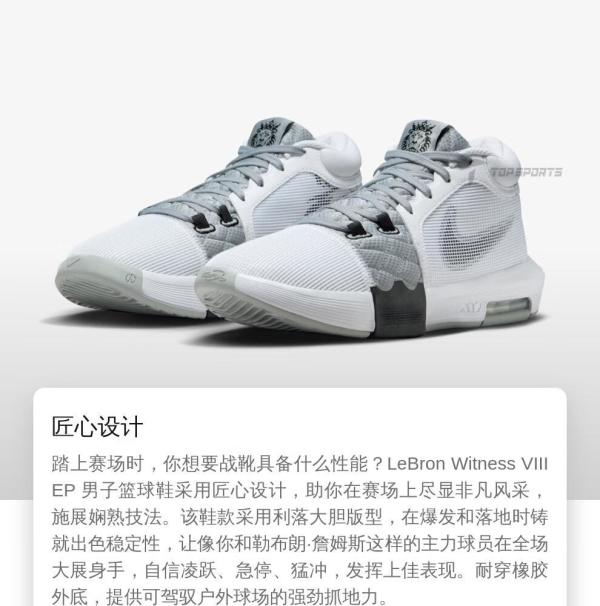 27日10点nike耐克lebronwitnessviii詹姆斯男子篮球鞋