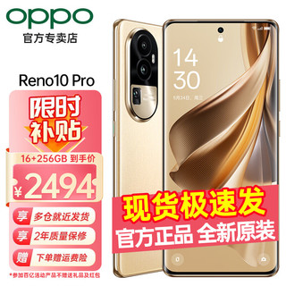 OPPO Reno9 Pro+ 5G手机 16GB+256GB 碧海青