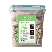 伊宠 猫零食 双拼冻干桶（鸡肉粒+鸡胸肉）净含量：500g