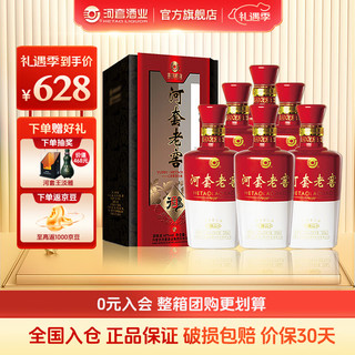 HETAOLIQUOR 河套酒业 河套老窖 御品 浓香型白酒 45度 口粮酒 500ml