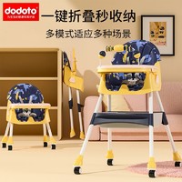 dodoto 多功能可折叠儿童餐椅婴儿宝宝家用餐桌椅学坐吃饭椅E-500