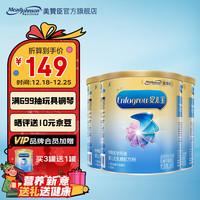 MeadJohnson Nutrition美赞臣安儿宝无乳糖特殊医学用途0-12月奶粉400g适用于腹泻期乳糖不耐受 3罐【实发四罐】