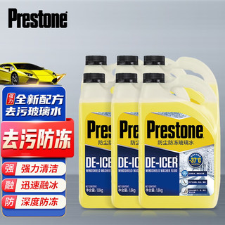 Prestone 百适通 零下-37度玻璃水雨刮水强力去油膜除污渍融冰汽车挡风四季通用 快速融冰-37°四季AS250*1桶