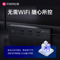 向日葵4G智能排插座无需WIFI无网远程控制开关定时自动断电插线板