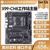 HUANANZHI 华南金牌 X99-CH8主板cpu套装支持集显10-12盘DDR48槽sata全新台式