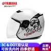 YAMAHA 雅马哈 摩托车电动车头盔 3C认证男女四季通用轻便帽 四分之三盔秋冬 白色贴花（贴面版型） XXL