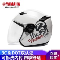 YAMAHA 雅马哈 摩托车电动车头盔 3C认证男女四季通用轻便帽 四分之三盔秋冬 白色贴花（贴面版型） XXL