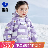                                                                                 minibala【精灵帽】迷你巴拉巴拉男童女童羽绒服2023冬宝宝时尚保暖外套 白紫色调00317 90cm