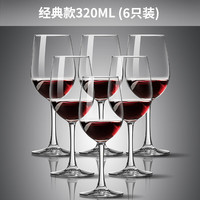 天喜(TIANXI)红酒杯套装家用水晶葡萄酒醒酒器酒杯欧式玻璃酒具高脚杯 【钜惠】经典款320ml*6只