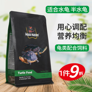统一 龟粮 主食500g（S号）水龟半水龟通用型 鳄龟巴西龟草龟龟粮
