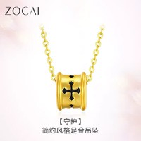 ZOCAI 佐卡伊 黄金吊坠999足金约0.32克