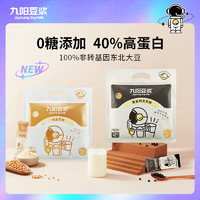 88VIP：Joyoung soymilk 九阳豆浆 九阳黑豆浆粉+纯豆浆粉2袋装480g