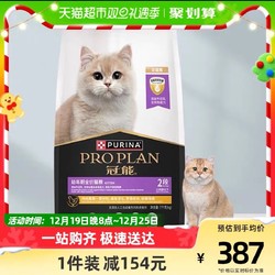 PRO PLAN 冠能 优护营养系列 优护成长幼猫猫粮