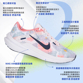 耐克（NIKE）官网 女鞋 23冬季飞马40网面运动鞋休闲鞋减震气垫跑步鞋子女 WINFLO 10/珊瑚粉红  36