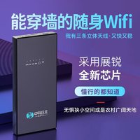 G智 中科巨龙随身wifi无线网卡 月享1500G+10000mAh