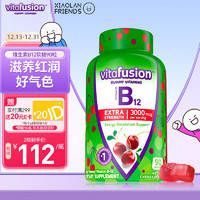 小熊糖（Vitafusion） 维生素B12复合维生素B族 成人营养 营养包软糖 90粒/瓶美国