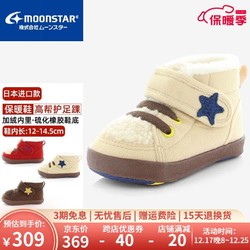 MoonStar 月星 童鞋 日本进口儿童棉鞋男童冬季防寒加绒学步鞋女童宝宝鞋 白色 内长14cm 适合脚长13.5cm