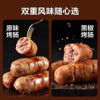 YANXUAN 网易严选 烤肠 黑猪肉爆汁烤肠 原味 400克*3盒