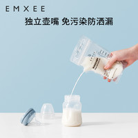 88VIP：EMXEE 嫚熙 储奶袋母乳保鲜袋存奶粉袋便捷一次性120片储存袋分装袋200mL