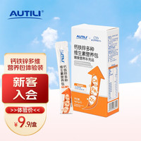 【崔玉涛团队亲研】澳特力营养包钙铁锌无敏配方婴幼儿多维儿童维生素A宝宝VD辅食营养补充剂6-60月龄 2g*2袋