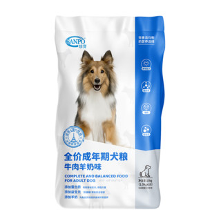 SANPO 珍寶 珍宝（SANPO）ADM珍宝全价犬粮 添加羊奶粉 牛肉羊奶味 全犬通用型宠物狗粮 1.5kg*3袋