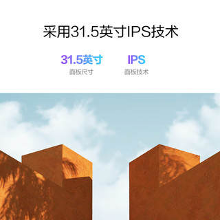 SKYWORTH 创维 31.5英寸 办公显示器 2K IPS HDR10 10bit 100%sRGB 低蓝光 多接口 电脑显示器F32B20Q