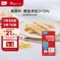 Enoulite 英氏 Engnice）忆小口儿童零食鳕鱼肠玉米味营养肉肠添加DHA海味100g/盒