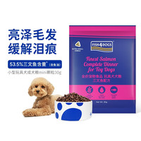 海洋之星狗粮成犬幼犬泰迪贵宾三文鱼犬粮小型犬mini颗粒 全年龄成犬幼犬装30g