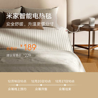 Xiaomi 小米 自营产品 米家小米电热毯1.5m双人电褥子双控温加热毯除螨定时远程APP预约控制