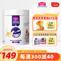 Myfoodie 麦富迪 猫条混合味14g