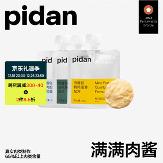 pidan猫零食 流质肉酱包80g 量贩9种口味补水易消化 鸡肉益生菌3包