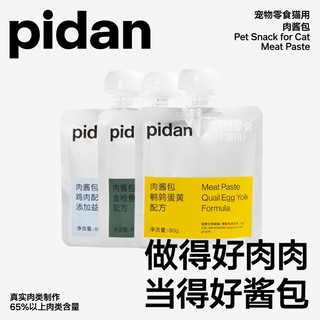 pidan猫零食 流质肉酱包80g 量贩9种口味补水易消化 鸡肉益生菌3包