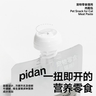 pidan猫零食 流质肉酱包80g 量贩9种口味补水易消化 鸡肉益生菌3包