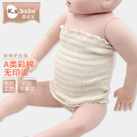 喜亲宝 婴儿肚围腹围宝宝肚兜新生儿护肚脐带防着凉2条装24*17cm彩棉