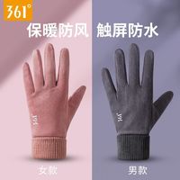 361°骑行手套男女防寒保暖防风防泼水加绒加厚冬触屏冬季骑行手套