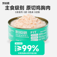 KERES 凯锐思 全阶段补水罐头 80g