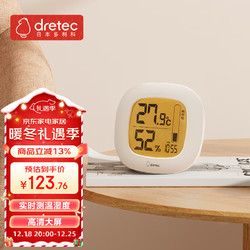 dretec 多利科 日本温湿度计室内温度计背光时钟温度计湿度计灵敏测温