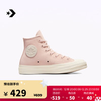 匡威（Converse） 1970S秋冬男女翻毛皮抓绒高帮休闲鞋A07901C A07901C 46