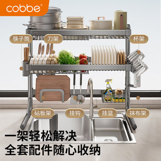 卡贝（cobbe）水槽置物架厨房台面沥水架洗碗水池碗碟架餐厨用具储物收纳架