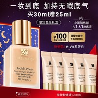 礼遇季：雅诗兰黛 持久无瑕系列 持妆粉底液 30ml（赠 同款粉底液#1W1象牙白色 5ml*5+配套正装泵头）