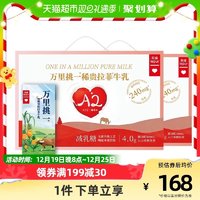 88VIP：lepur 乐纯 万里挑一水牛奶高钙纯牛奶200ml*12盒*2箱