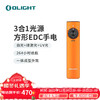 OLIGHT 傲雷 司令官Arkfeld Pro Class 3R激光手电筒 户外磁吸充电防水 橙色冷白 Class 3R(5700-6700K)