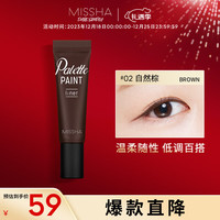 谜尚 调色盘眼线膏棕色6g 自然持久顺滑不晕染