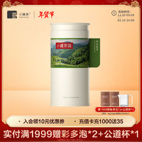 小罐茶·小罐茶园彩标系列 特级清香型铁观音兰花香茶叶140g 