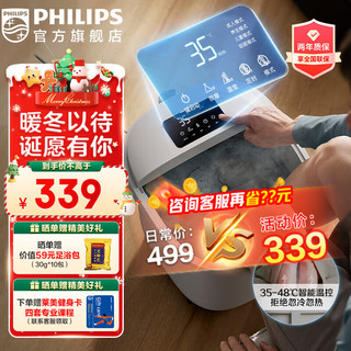 PHILIPS 飞利浦 PPM3201F 泡脚桶加热自动按摩