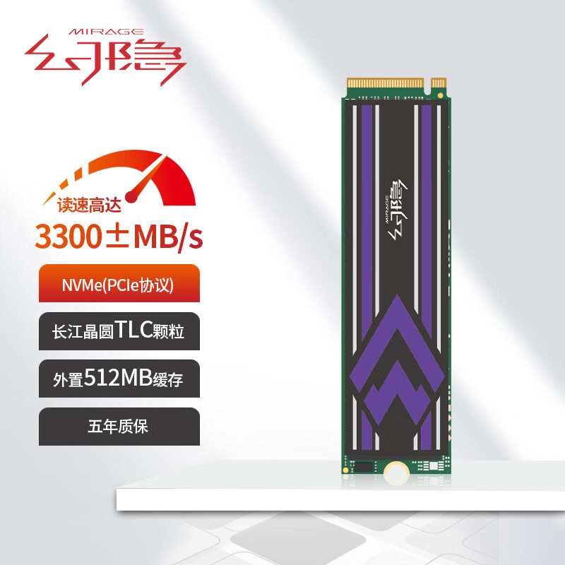 幻隐HV2050 512GB NVMe M.2 固态硬盘PCIe3.0*4 外置512MB缓存