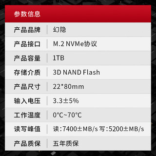 幻隐HV3236NVMe M.2 2280SSD固态硬盘PCIe4.0*4速率外置1G缓存 1TB