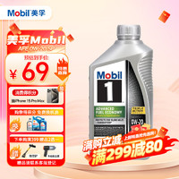 Mobil 美孚 1号全合成机油 节油型 AFE 0W-20  SP 1Qt 美国进口（包装随机）